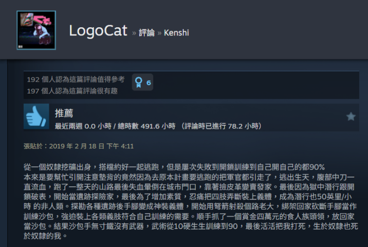 The Steam review, 18 February 2019. 78.2 hours at the time of writing; the 491.6 is the running total since.
